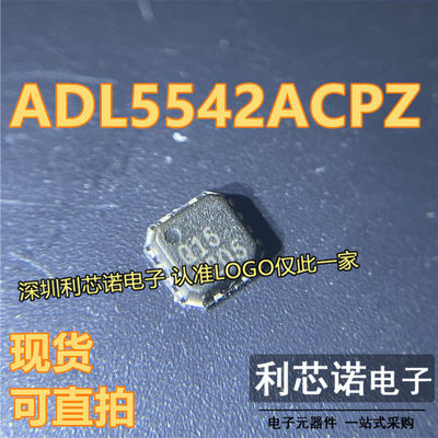 ADL5542ACPZ-R7网版印