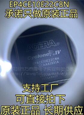 EP4CE10E22C8N EP4CE10E22C8 EP4CE10E22 TQFP 原装现货