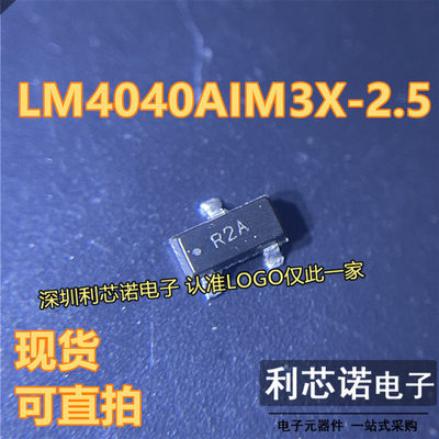 LM40AIM3X-2.5丝印RSOT