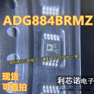 ADG884BRMZ-REEL7网版印