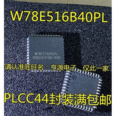 W78E516B40PLCC-DDGI
