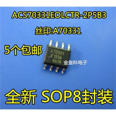 全新现货霍尔电流传感器A