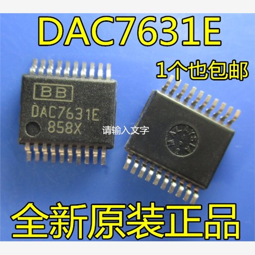 全新原装 DAC7631EB DAC7631E 贴片SSOP20 高精度数模转换器芯片