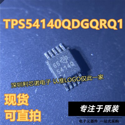 TPS54140QDGQR丝印MSO封