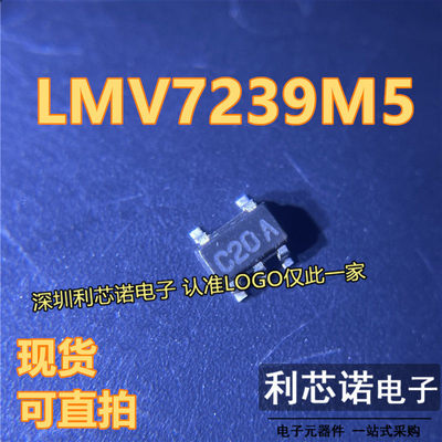 LMV7239M5C20AX/NOPB电