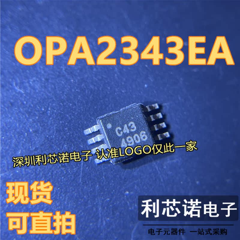 OPA2343EA/2K5丝印CMS8