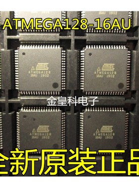 ATMEGA128A-AU ATMEGA128-16AU ATMEGA128L-8AU 全新进口单片机