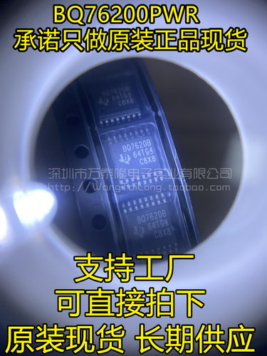 全新原装进口 BQ76200PWR BQ7620B TSSOP-16 PMIC电池管理芯片IC