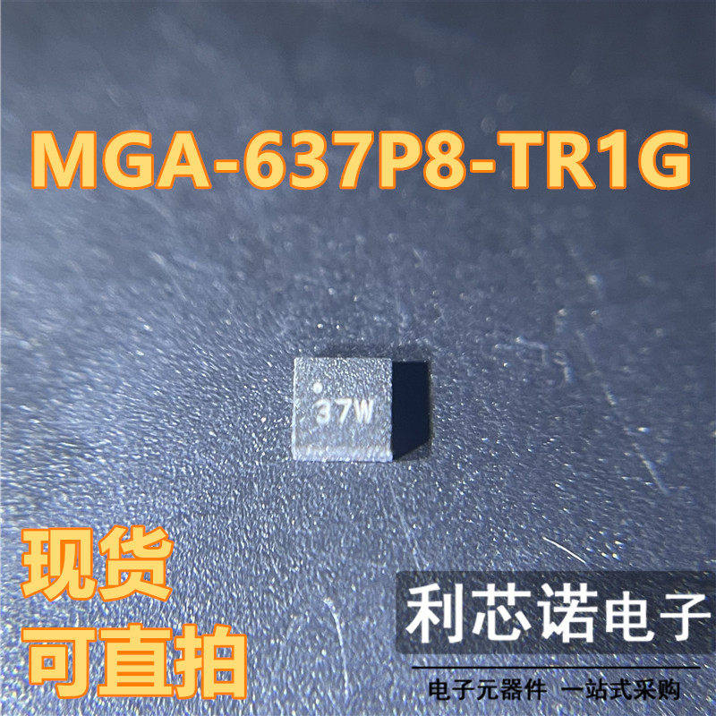 MGA-637P8-TR1G MGA-637P8 丝印37 QFN8 射频放大器 AVAGO 可直拍