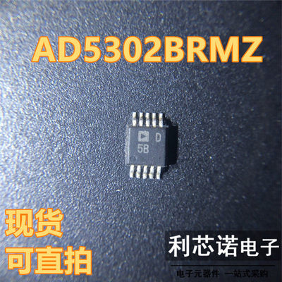 AD5302BRMZ丝印SOP10封