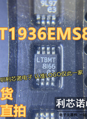 原装贴片 LT1936EMS8E#TRPBF 网版印刷LTBMT MSOP-8 开 关稳压器