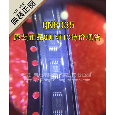 QN8035-SANEMSOP10全功