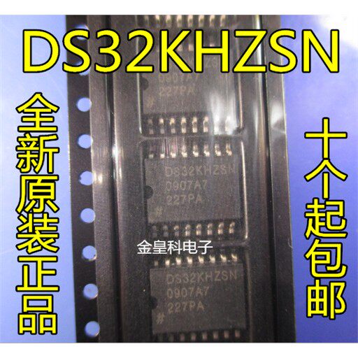 全新原装DS32KHZSN DS32K DS32KHZS 贴片SOP-16 封装 量大价优
