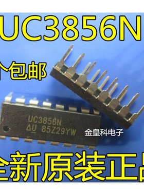 UC3856N 电源管理器 直插 DIP-16 全新进口芯片 现货一个起拍