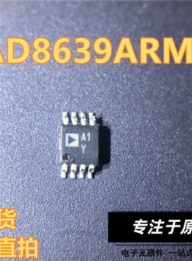 AD8639ARMZ 贴片MSOP-8 丝印A1Y 精密放大器芯片IC 现货直拍