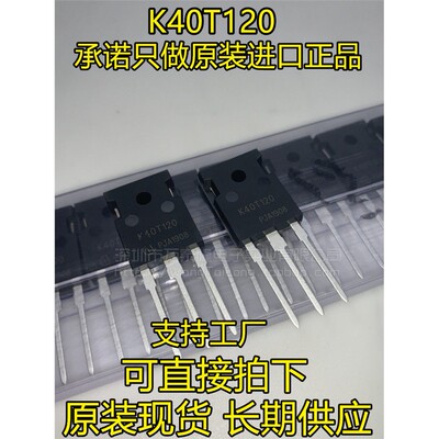 全新原装K40T12IKWO-7