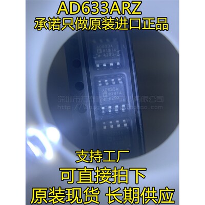 AD6RZSOP-8贴片全新芯