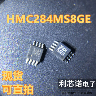 SPDT无反射开关IC芯片 H284 MSOP 可直拍 贴片 现货 HMC284MS8G