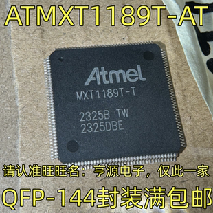 ATMXT1189T-AT MXT1189T-T  QFP144 封装 质量保证 欢迎咨询 现货