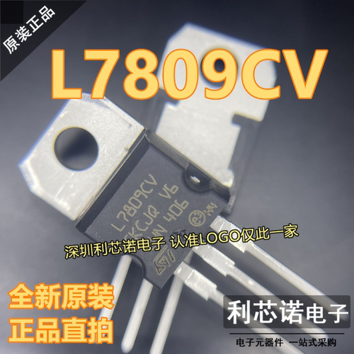 进口原装直插L7809CV-D