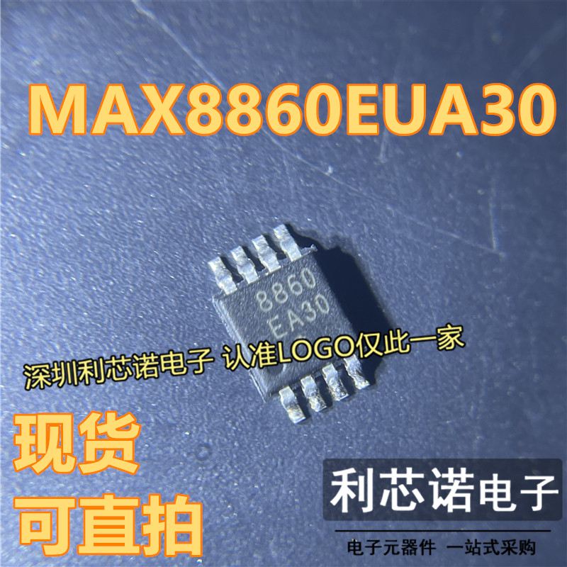 MAX8860EUA30SOP8封装I