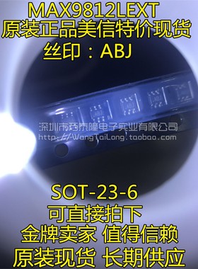 MAX9812LEXT MAX9812L MAX9812 丝印ABJ 音频放大器 SC70-6 全新