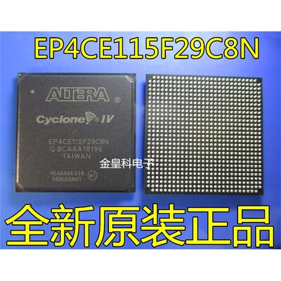 全新进口EP4CE115F29C8N