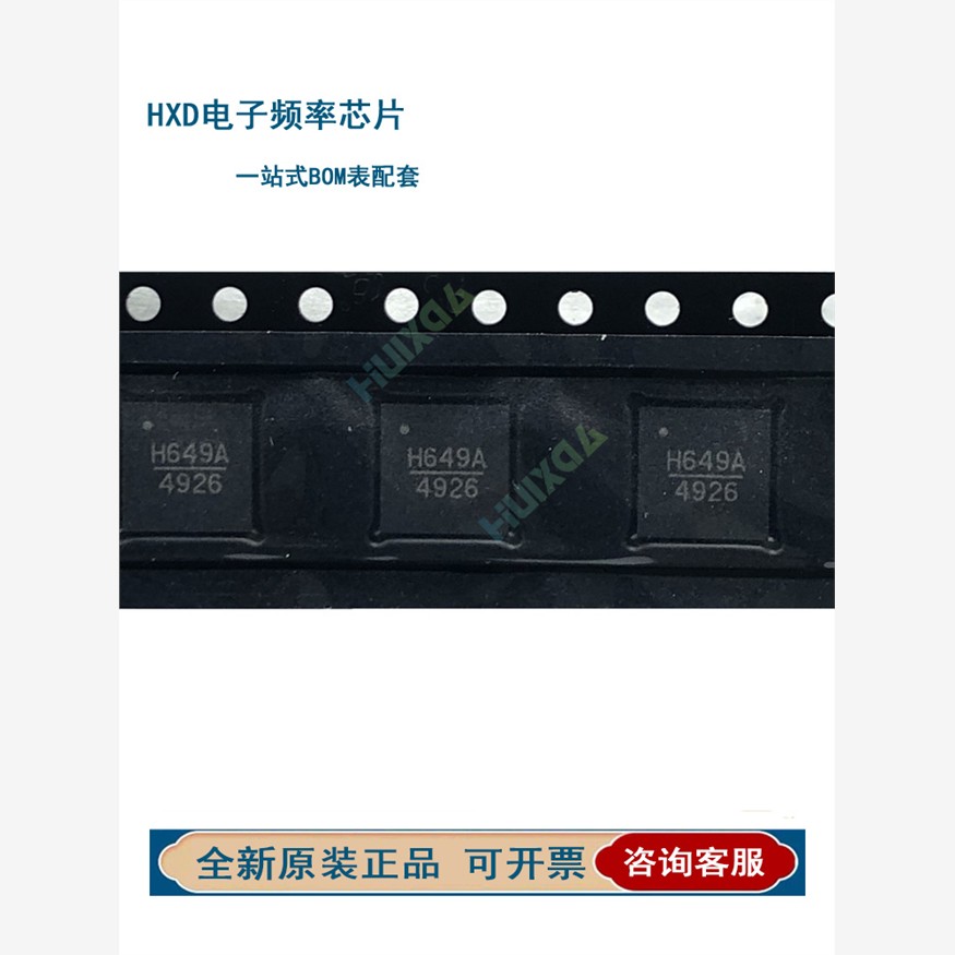 HMC647/9LP6EATR贴片QFN
