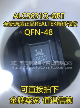 ALC5631 ALC5631Q QFN48 ALC5631Q-GRT 全新原装 音频解码