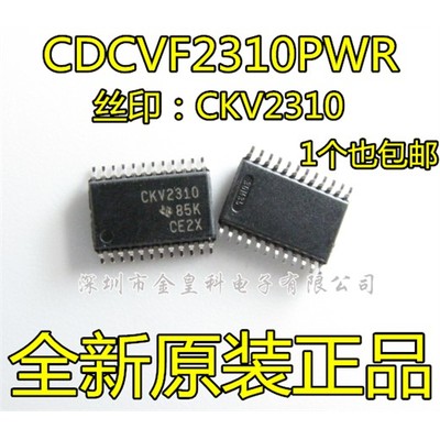 CDCVF2310PWR丝印CKTSSO