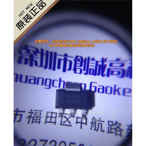 全新原装DS2401硅序列
