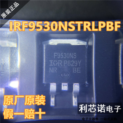 原装正品IRF9530NSTRLPB