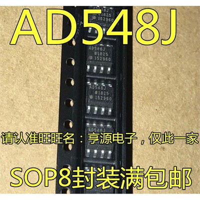 AD548JRZSOP-集成电路IC