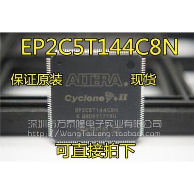 嵌入式芯片EP2C5T18N全