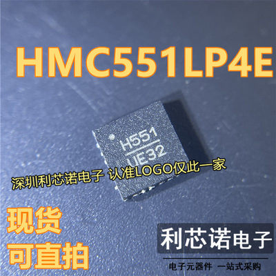 HMC551LP4ETR丝印QFN28