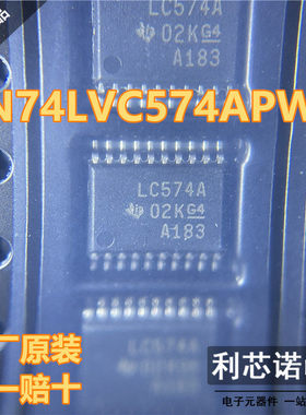 进口原装 SN74LVC574APWR 丝印LC574A TSSOP20封装 现货可直拍