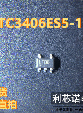 LTC3406ES5-1.5 丝印LTD6 SOT23-5封装 LINEAR 现货 可直拍