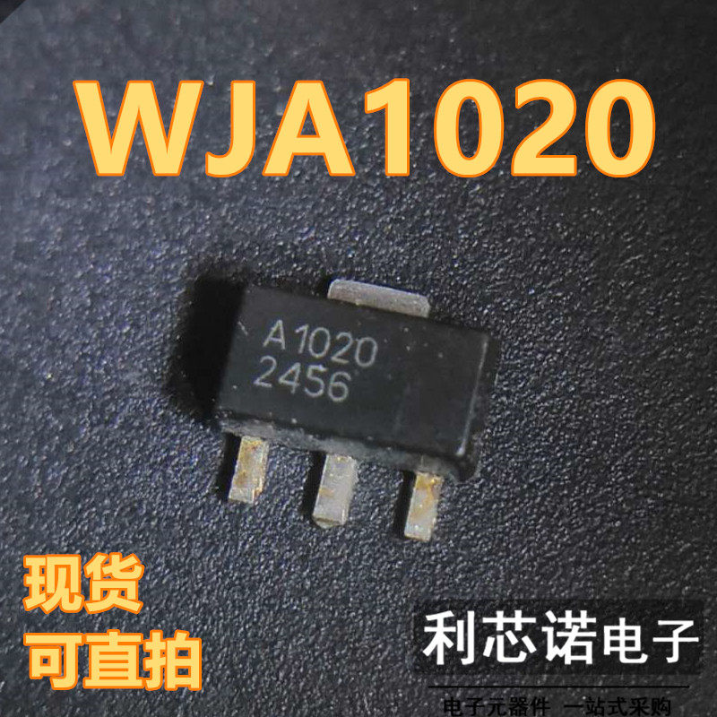 WJA1020丝印SOT89封装RI