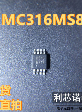 HMC316MS8E 丝印H316 HMC316MS8 MSOP8封装 HITTITE 现货 可直拍