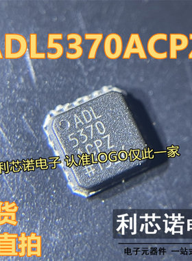 ADL5370ACPZ ADL5370 LFCSP24封装 ADI 现货 可直拍