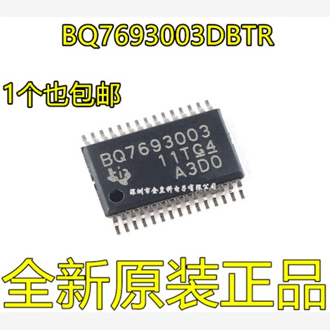原装正品BQ7693DBTRSSOP