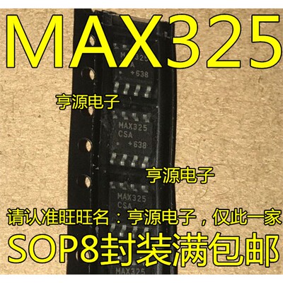 MAX325CSE贴片OP8进口
