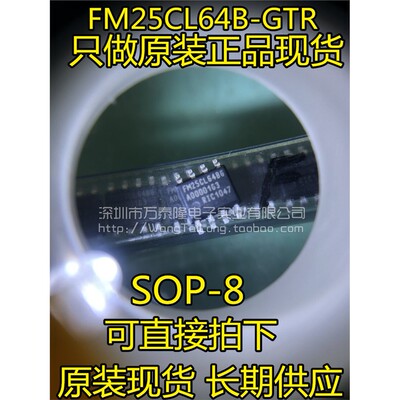 贴片全新原装FM25CL64B