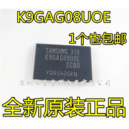 进口全新原装K9GAG08UOE