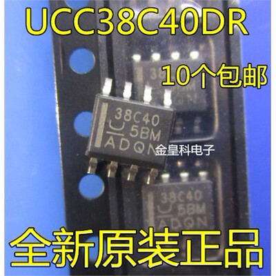 全新原装UCC38C40DRSOIC