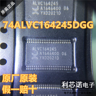 原装正品74ALVC164245DT