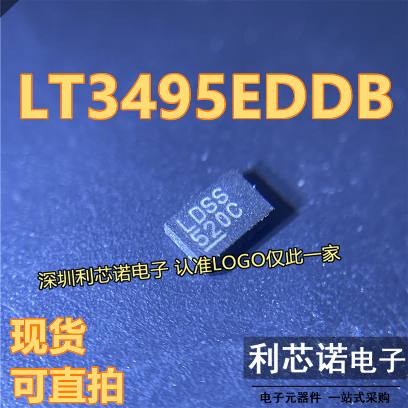 LT3495EDDB#TRPBF网版