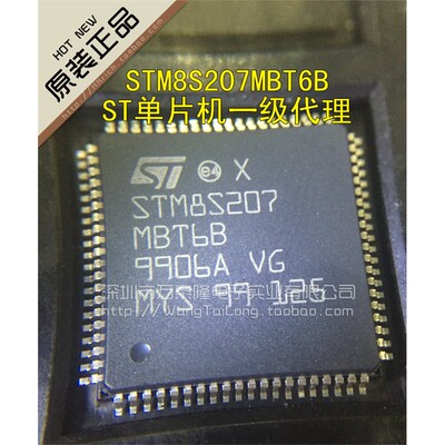 STM8S207BT6QFP脚贴片CU