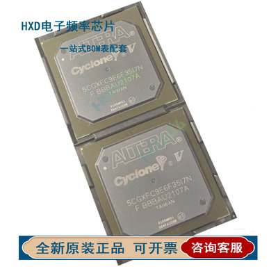 正品5CGXFC9E6F35I7N1封