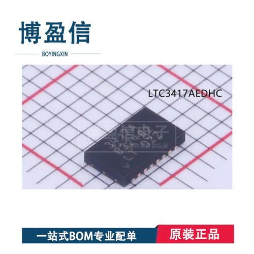 全新原装LTC3417AEDH-2